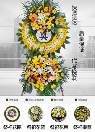 河北石家庄新华区赵陵铺镇花圈代送